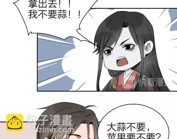 🍴降智小甜饼 第61-62话 僵僵的专属抱枕 第27页