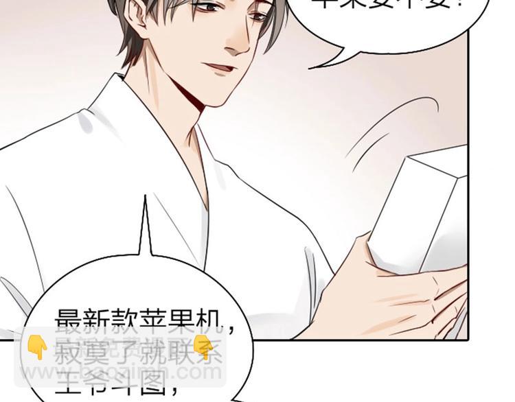 🍴降智小甜饼 第61-62话 僵僵的专属抱枕 第28页