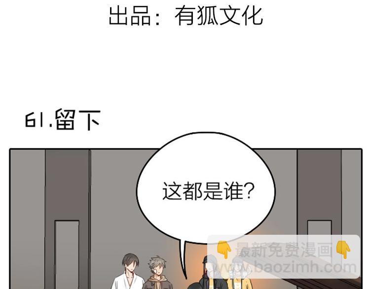 🍴降智小甜饼 第61-62话 僵僵的专属抱枕 第3页