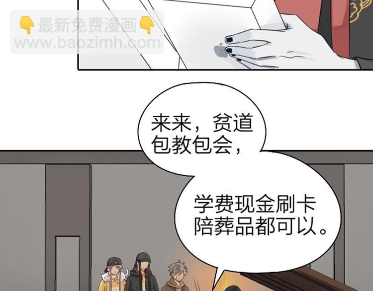 🍴降智小甜饼 第61-62话 僵僵的专属抱枕 第30页