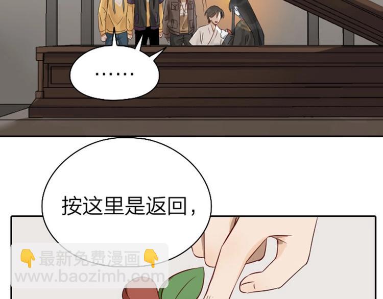 🍴降智小甜饼 第61-62话 僵僵的专属抱枕 第31页