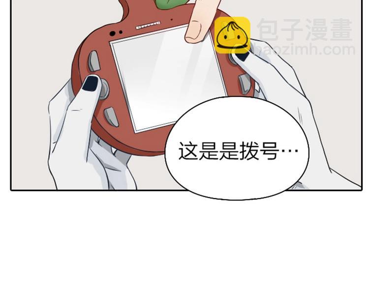 🍴降智小甜饼 第61-62话 僵僵的专属抱枕 第32页