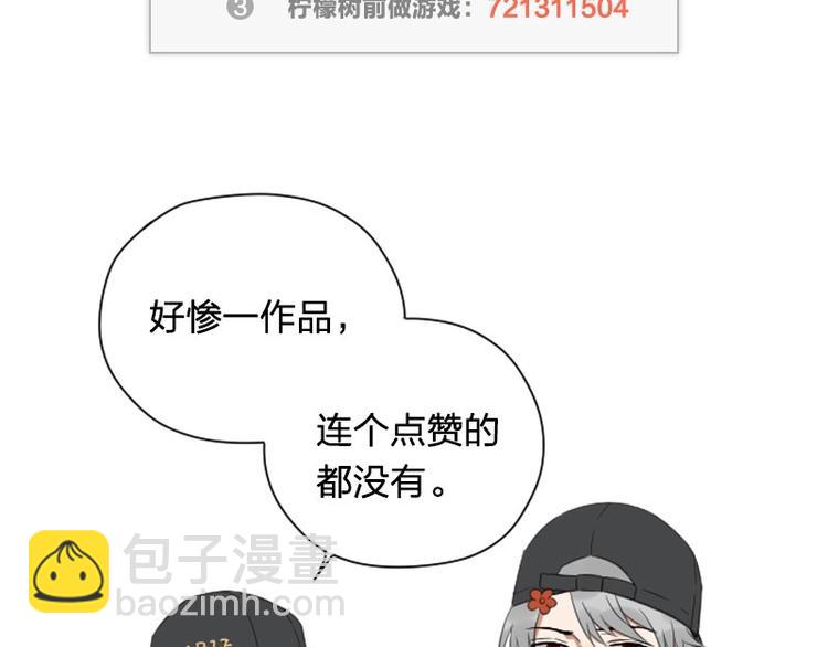 🍴降智小甜饼 第61-62话 僵僵的专属抱枕 第34页