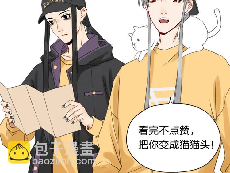 🍴降智小甜饼 第61-62话 僵僵的专属抱枕 第35页