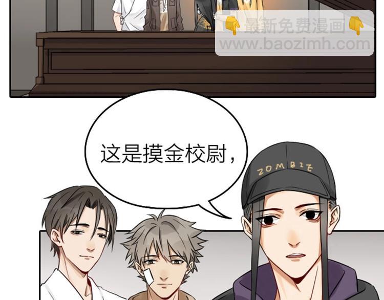 🍴降智小甜饼 第61-62话 僵僵的专属抱枕 第4页