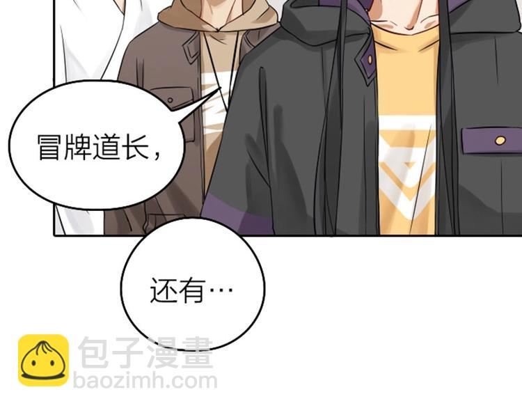 🍴降智小甜饼 第61-62话 僵僵的专属抱枕 第5页