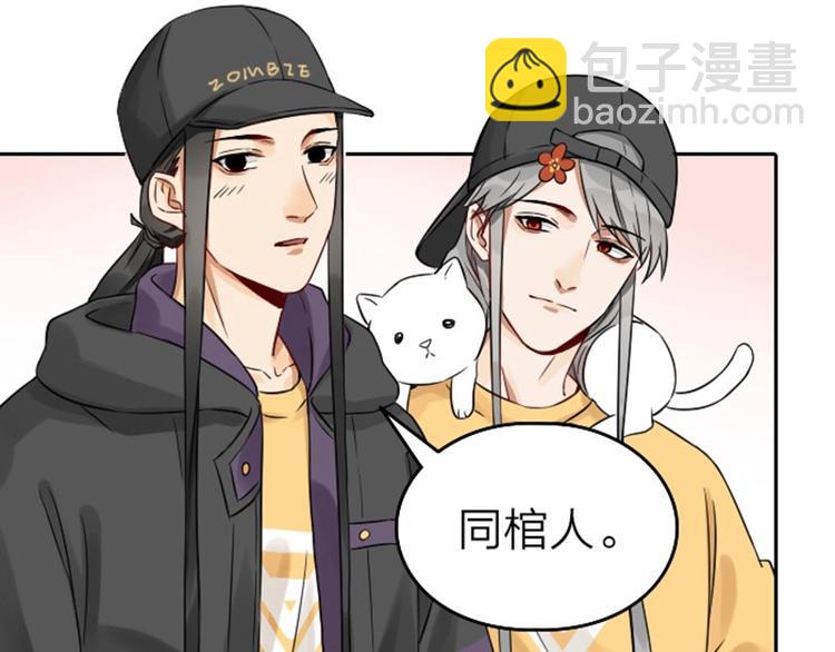 🍴降智小甜饼 第61-62话 僵僵的专属抱枕 第6页