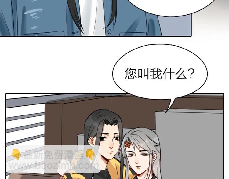 🍴降智小甜饼 第65-66话 温泉行宫 第12页