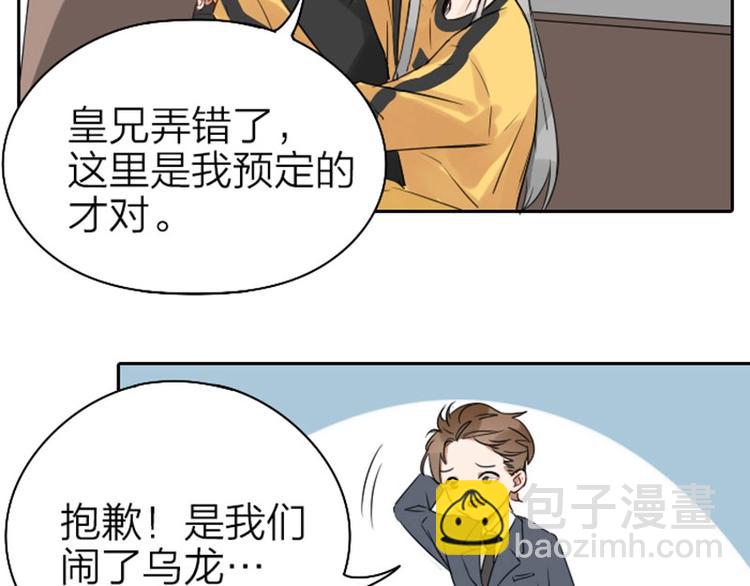 🍴降智小甜饼 第65-66话 温泉行宫 第13页