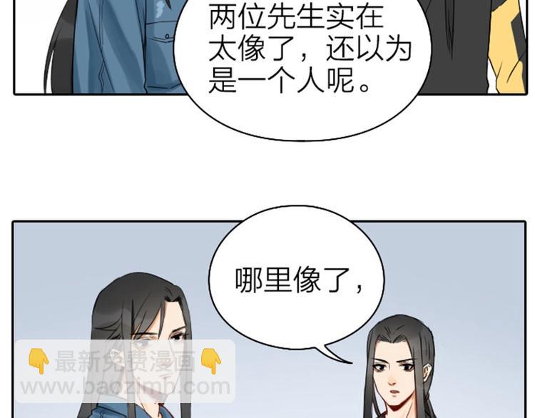 🍴降智小甜饼 第65-66话 温泉行宫 第15页