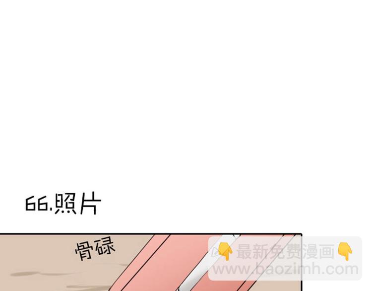 🍴降智小甜饼 第65-66话 温泉行宫 第17页