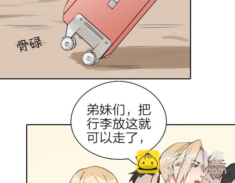 🍴降智小甜饼 第65-66话 温泉行宫 第18页