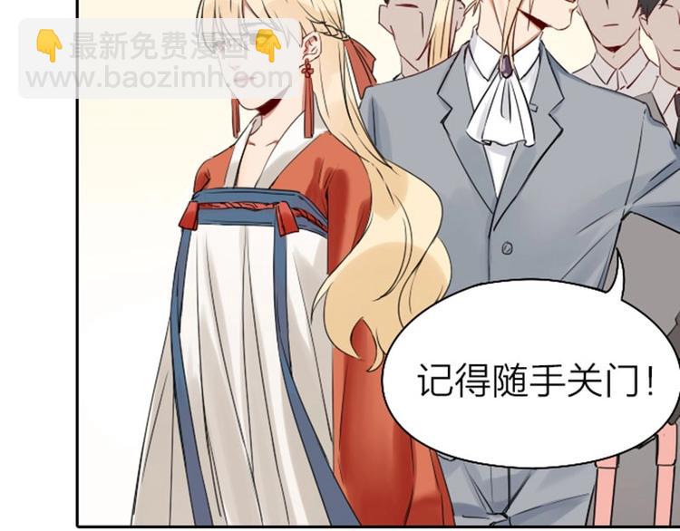 🍴降智小甜饼 第65-66话 温泉行宫 第19页