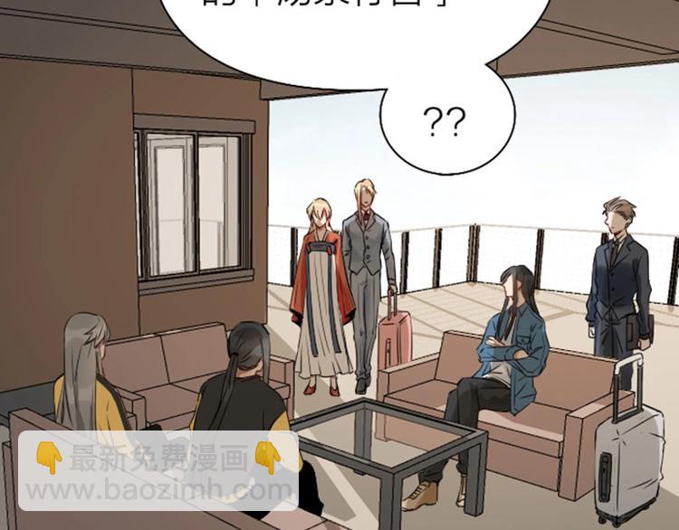 🍴降智小甜饼 第65-66话 温泉行宫 第21页