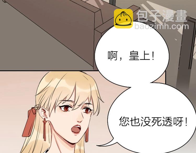 🍴降智小甜饼 第65-66话 温泉行宫 第22页