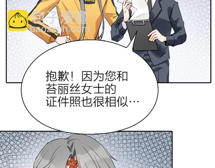 🍴降智小甜饼 第65-66话 温泉行宫 第25页