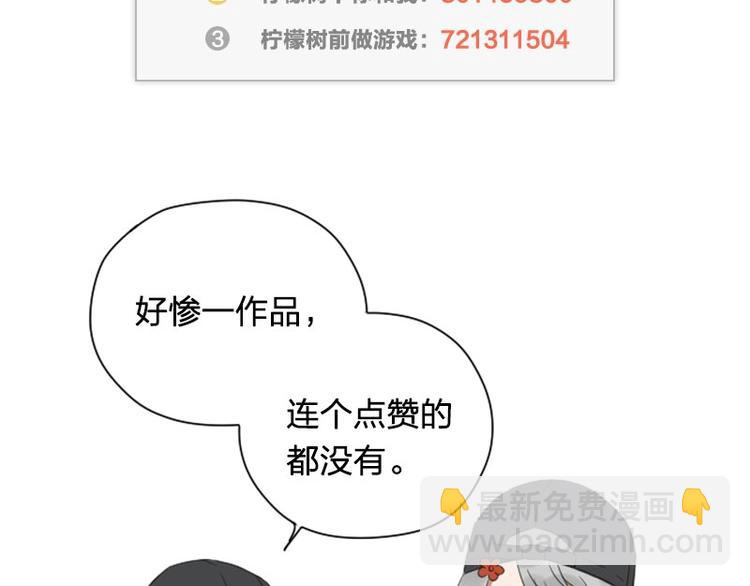 🍴降智小甜饼 第65-66话 温泉行宫 第31页
