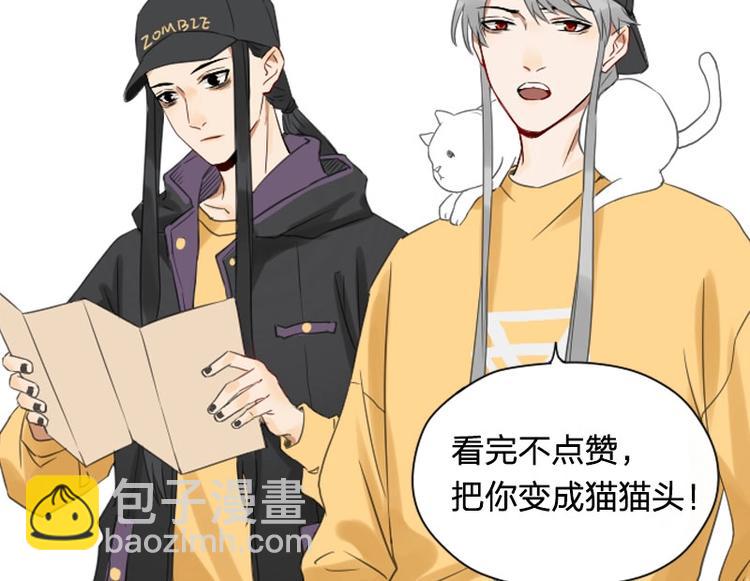 🍴降智小甜饼 第65-66话 温泉行宫 第32页