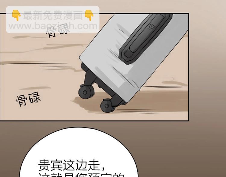 🍴降智小甜饼 第65-66话 温泉行宫 第8页