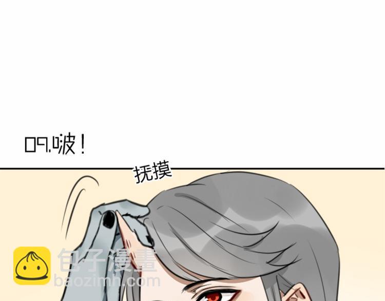 🍴降智小甜饼 第8-11话 给你戴小花花 第10页