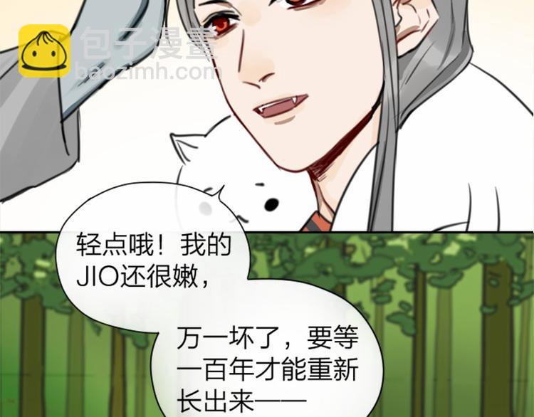🍴降智小甜饼 第8-11话 给你戴小花花 第11页