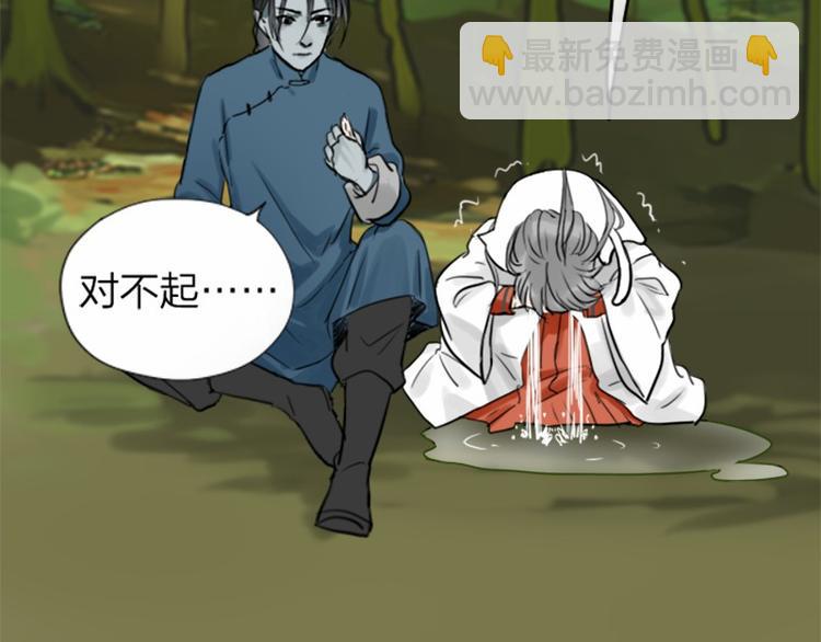 🍴降智小甜饼 第8-11话 给你戴小花花 第16页