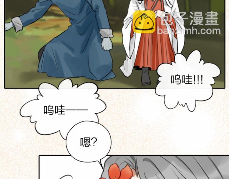 🍴降智小甜饼 第8-11话 给你戴小花花 第20页