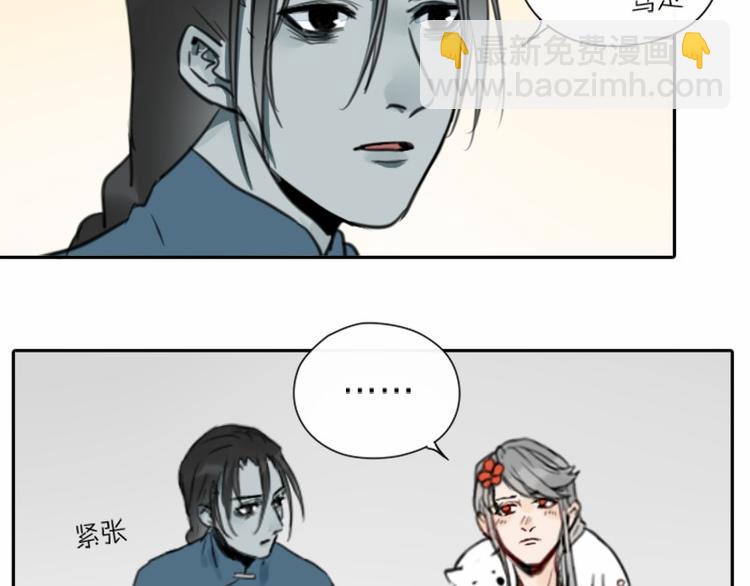 🍴降智小甜饼 第8-11话 给你戴小花花 第24页