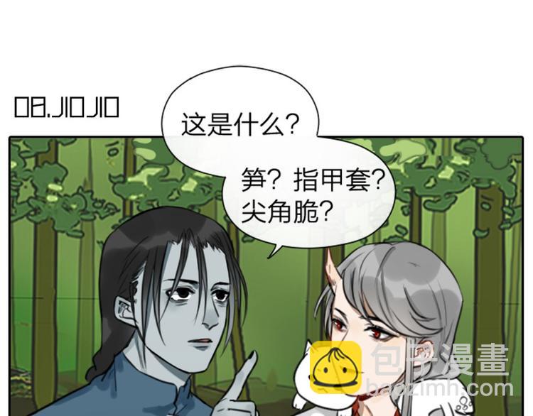 🍴降智小甜饼 第8-11话 给你戴小花花 第3页