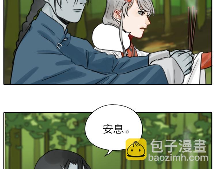 🍴降智小甜饼 第8-11话 给你戴小花花 第30页