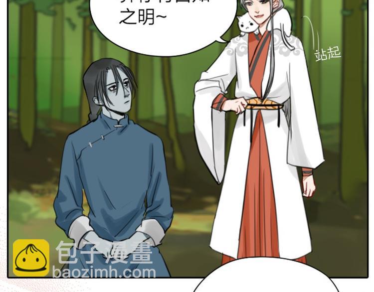 🍴降智小甜饼 第8-11话 给你戴小花花 第32页