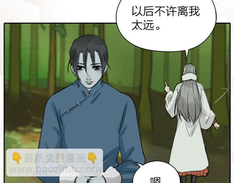 🍴降智小甜饼 第8-11话 给你戴小花花 第33页