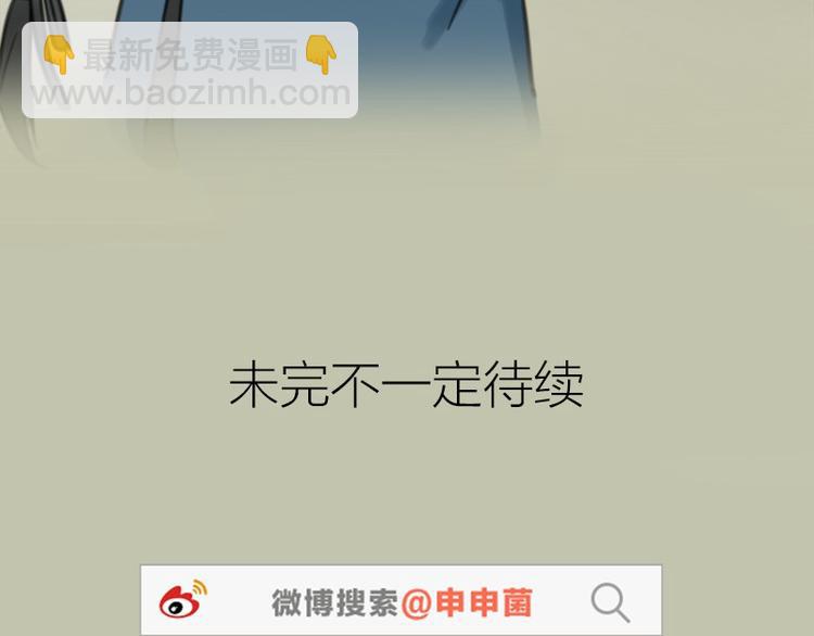 🍴降智小甜饼 第8-11话 给你戴小花花 第39页