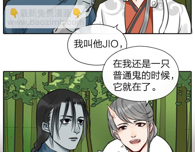 🍴降智小甜饼 第8-11话 给你戴小花花 第4页