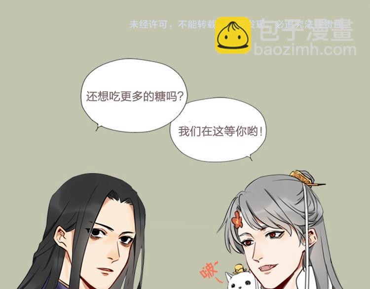 🍴降智小甜饼 第8-11话 给你戴小花花 第40页