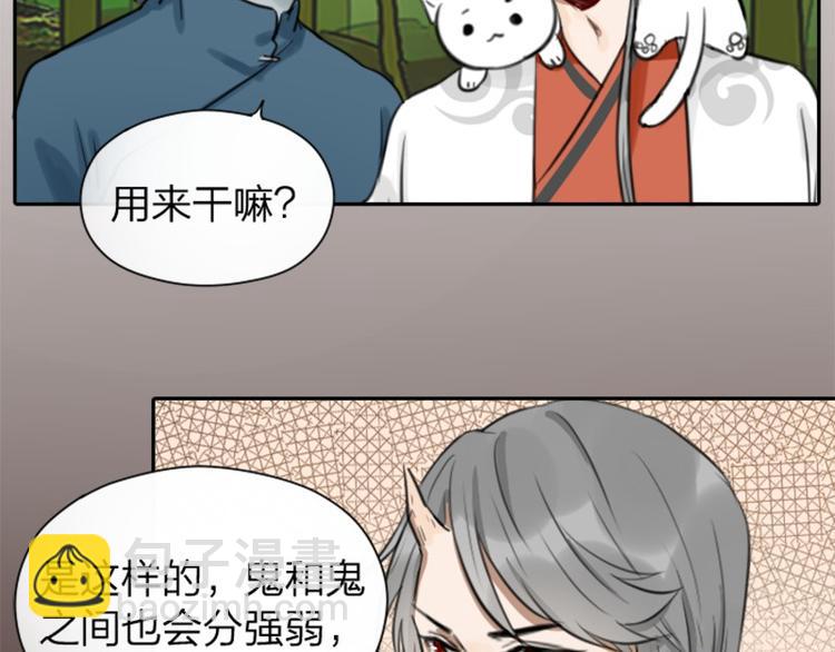 🍴降智小甜饼 第8-11话 给你戴小花花 第5页