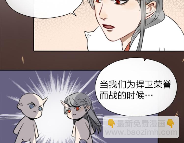 🍴降智小甜饼 第8-11话 给你戴小花花 第6页