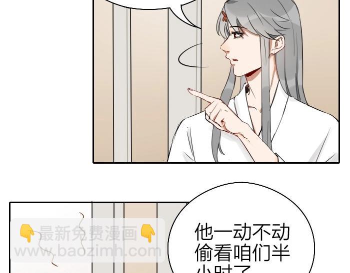 🍴降智小甜饼 第69-70话 蒜泥脑壳 第10页