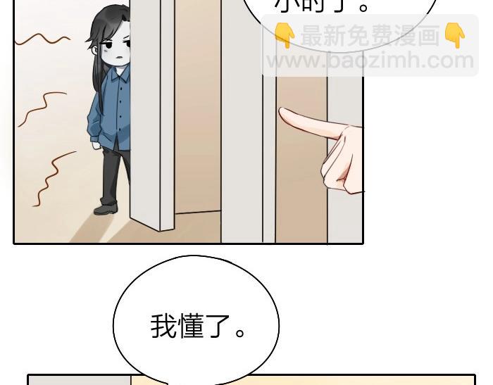 🍴降智小甜饼 第69-70话 蒜泥脑壳 第11页
