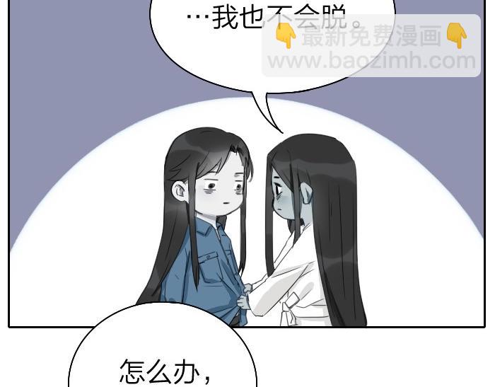 🍴降智小甜饼 第69-70话 蒜泥脑壳 第17页