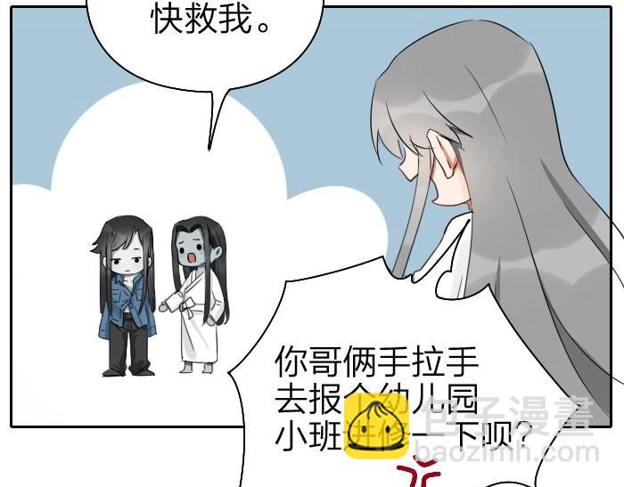 🍴降智小甜饼 第69-70话 蒜泥脑壳 第18页
