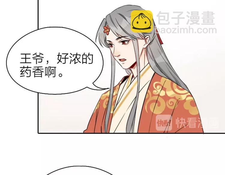 🍴降智小甜饼 第69-70话 蒜泥脑壳 第22页