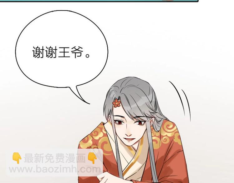 🍴降智小甜饼 第69-70话 蒜泥脑壳 第24页