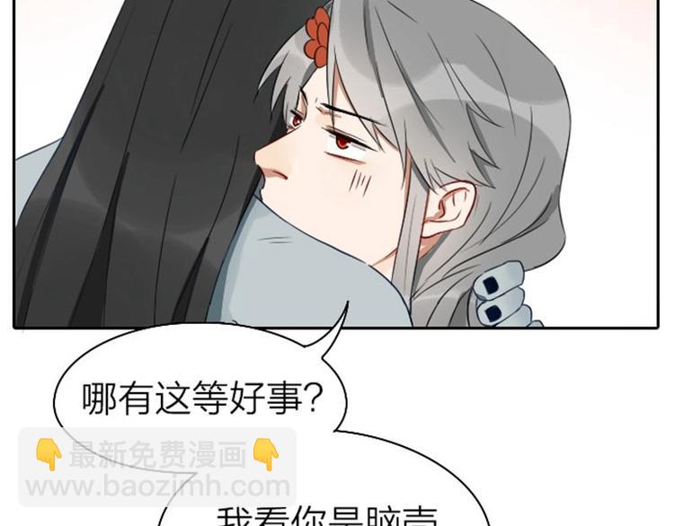 🍴降智小甜饼 第69-70话 蒜泥脑壳 第40页