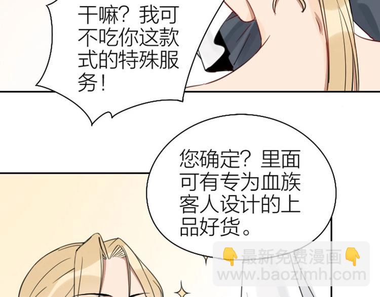 🍴降智小甜饼 第73-74话 年度最佳推销员 第12页
