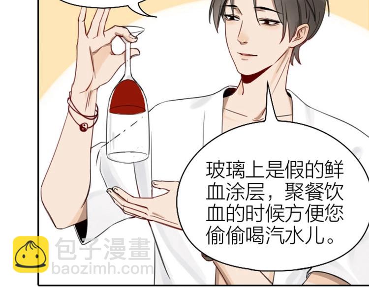 🍴降智小甜饼 第73-74话 年度最佳推销员 第14页