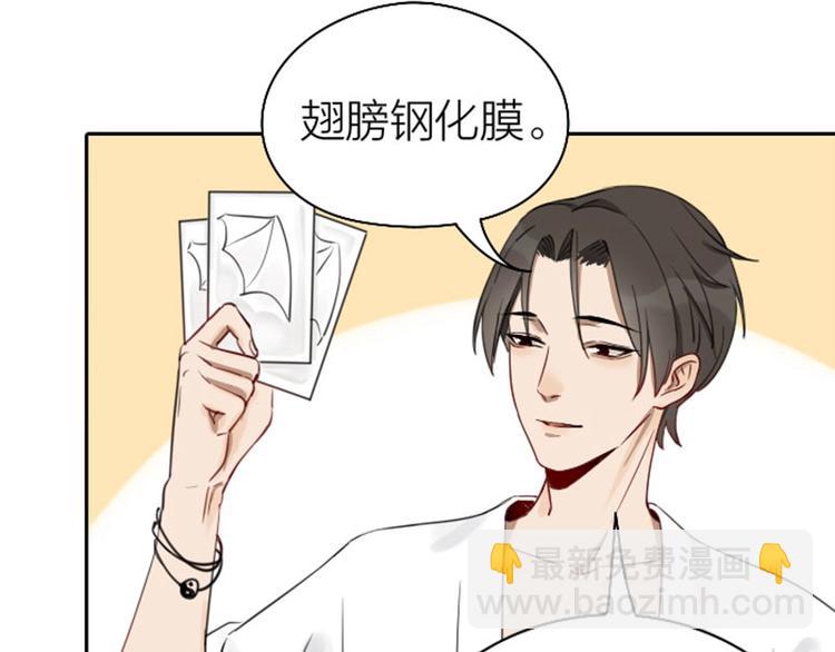 🍴降智小甜饼 第73-74话 年度最佳推销员 第15页