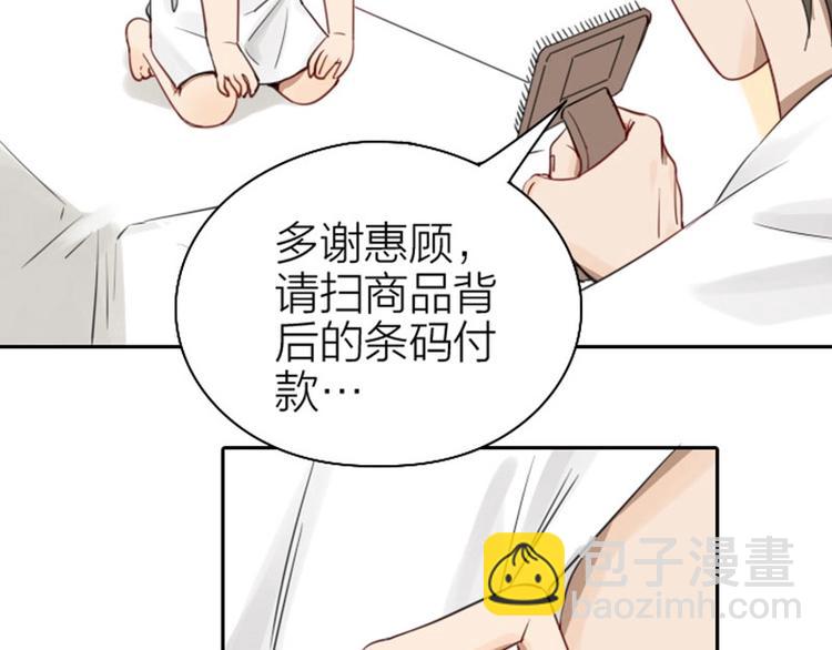 🍴降智小甜饼 第73-74话 年度最佳推销员 第19页