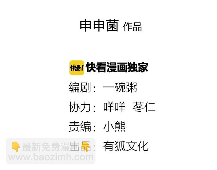 🍴降智小甜饼 第73-74话 年度最佳推销员 第2页