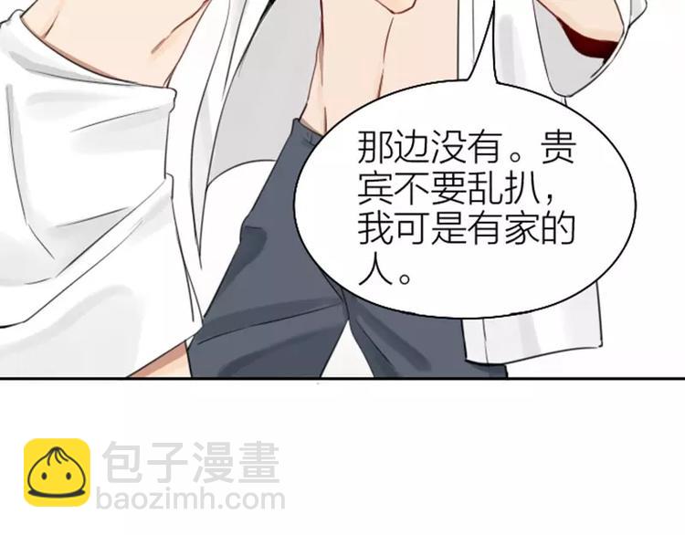 🍴降智小甜饼 第73-74话 年度最佳推销员 第22页